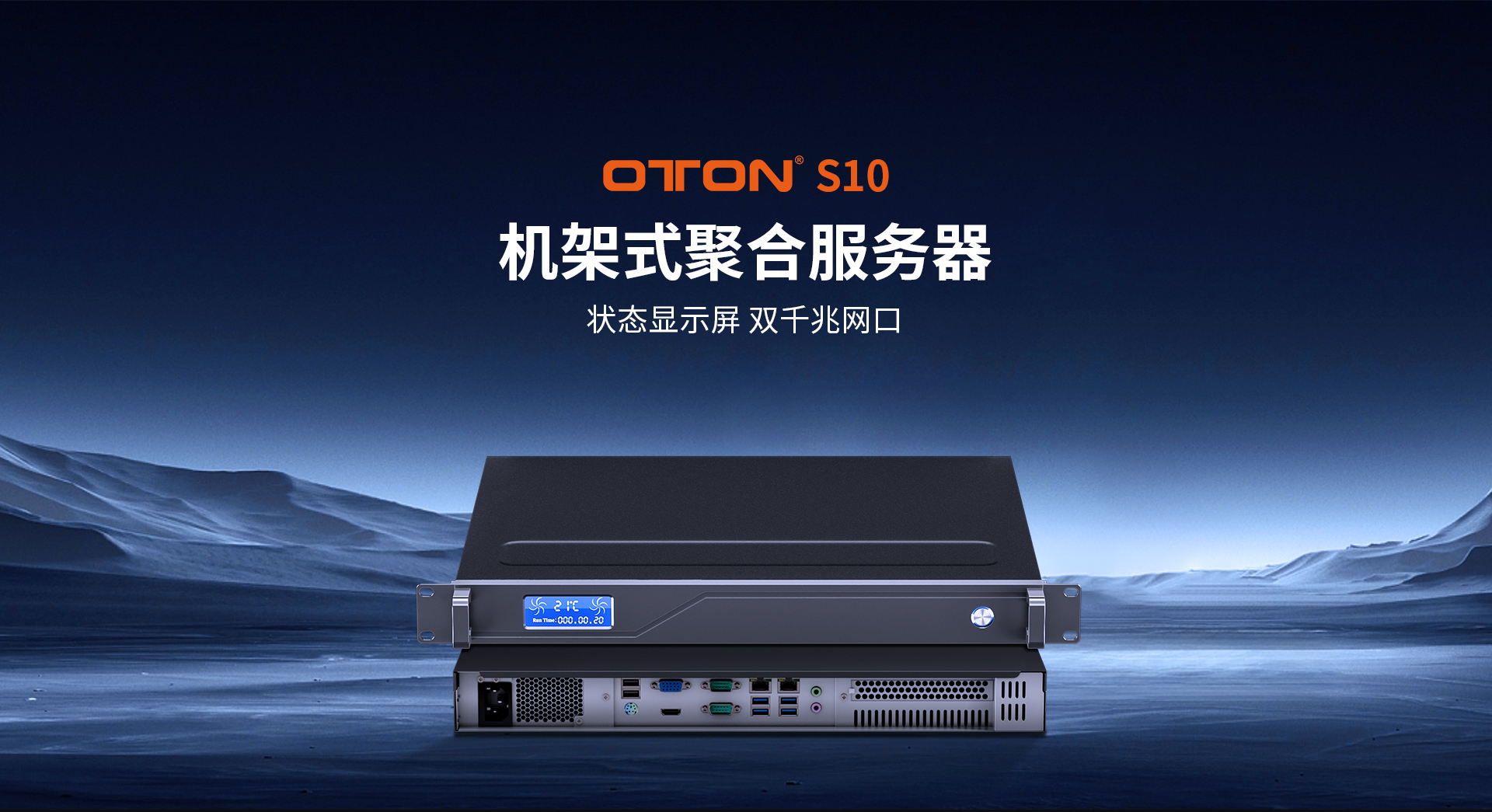 S10服务器详情 01