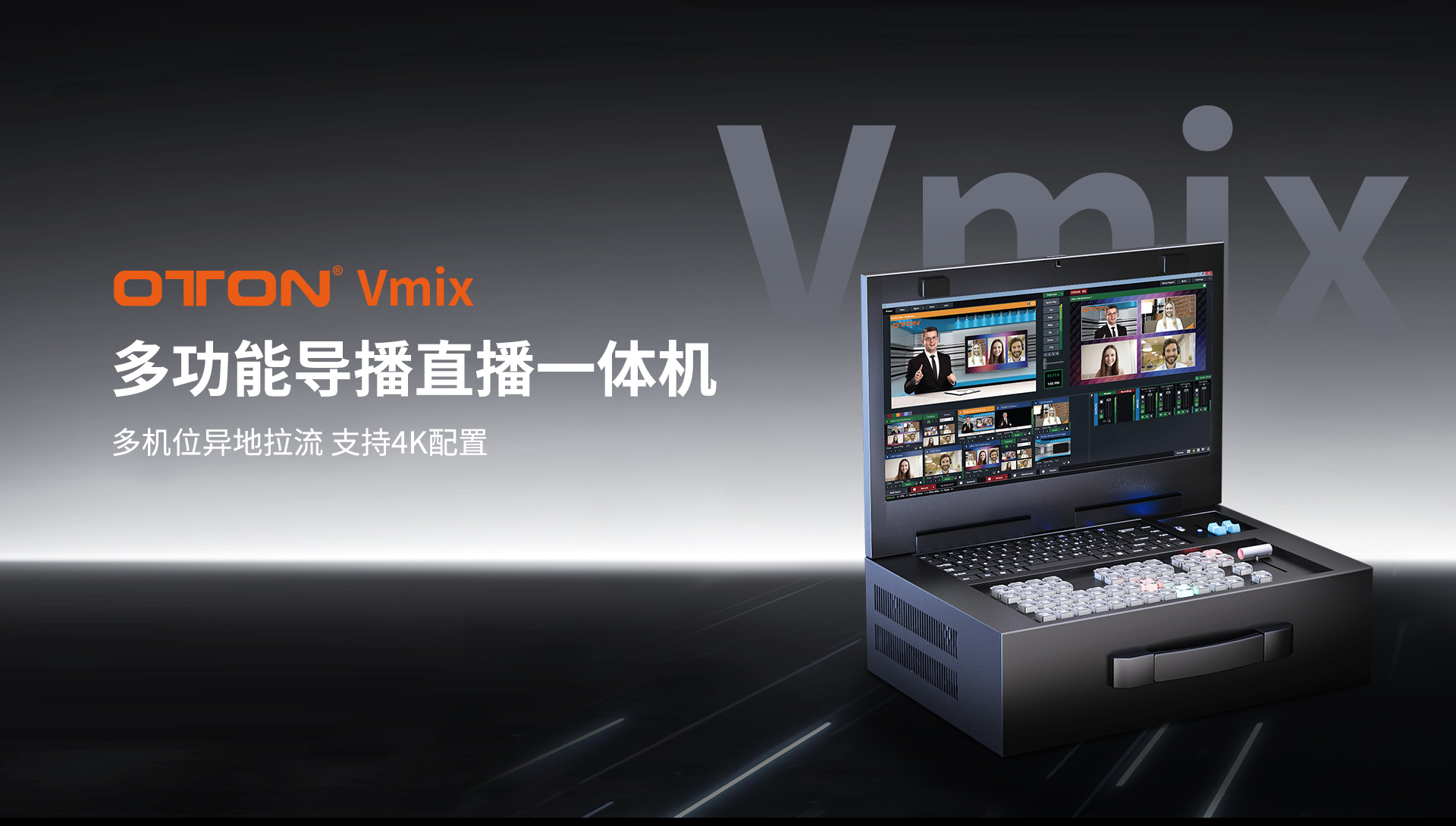 vmix详情 01